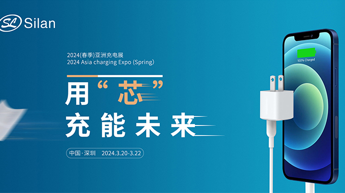 一站式了解士兰快充星空体育