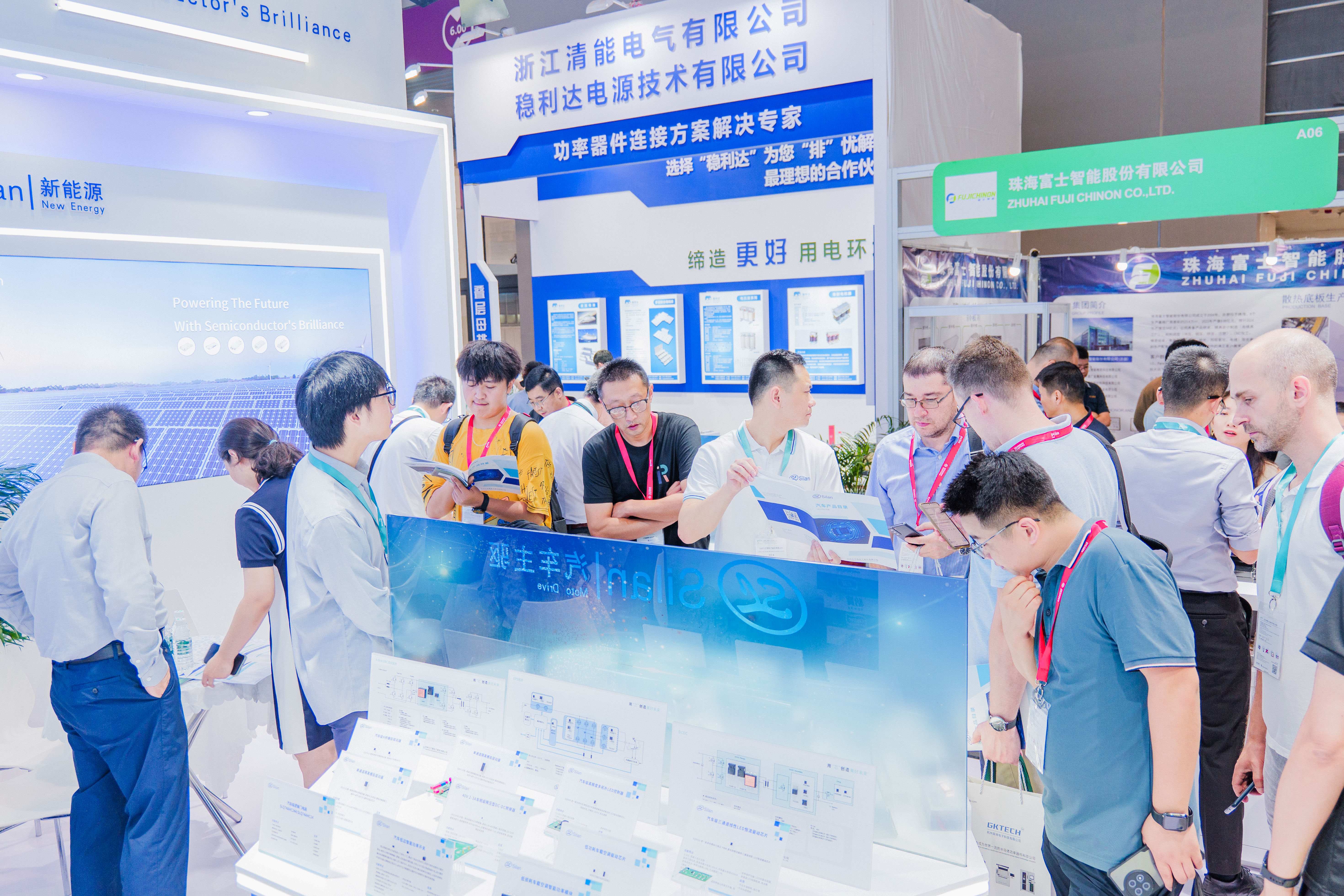 士兰微电子参加PCIM Asia 2024