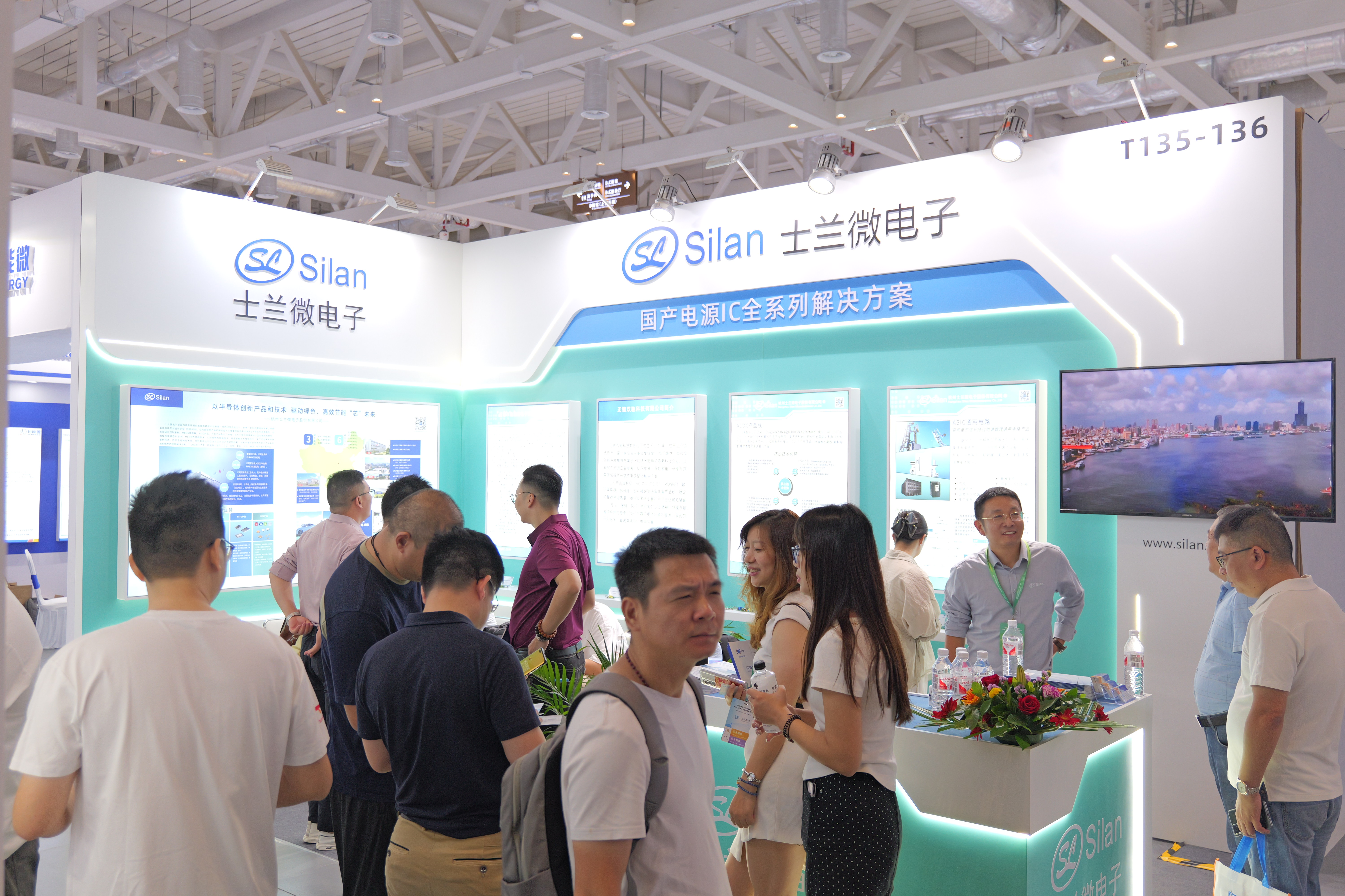 士兰微电子参加第四十九届电磁测量技术、标准、星空体育国际研讨会