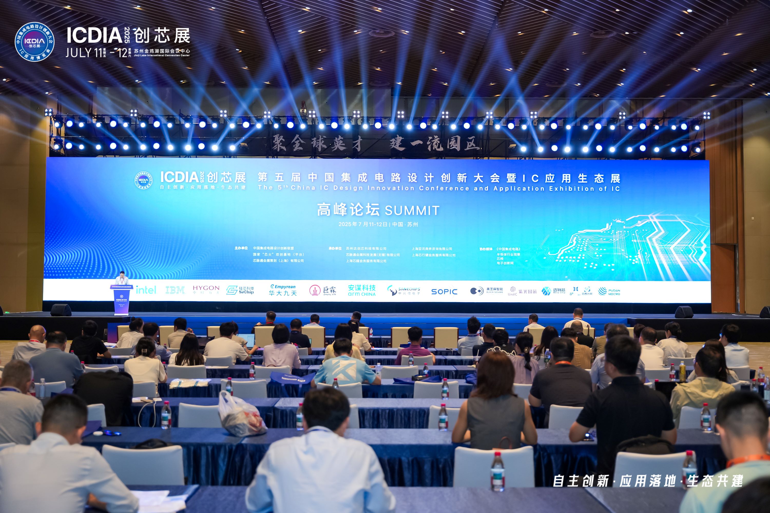 士兰微SiC MOSFET星空体育荣获2025中国创新IC“创新突破奖”