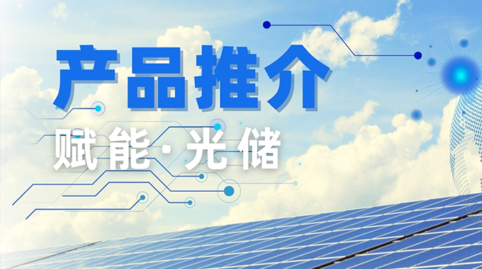 士兰微推出三电平拓扑模块SGM600TL14D6TFD 为逆变器“强芯赋能”